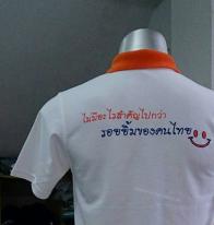 เสื้อโปโล -ลูกค้ากระทรวงมหาดไทย